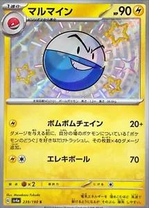 Japanese Shiny Treasure ex Electrode Pokémon card